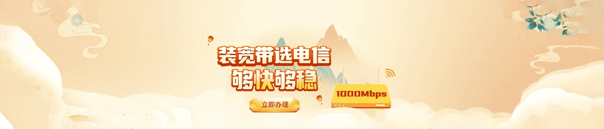 普兰店区电信宽带