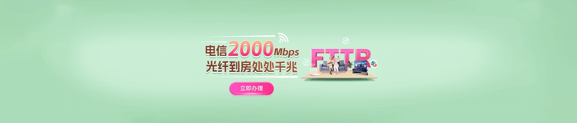 普兰店区电信宽带