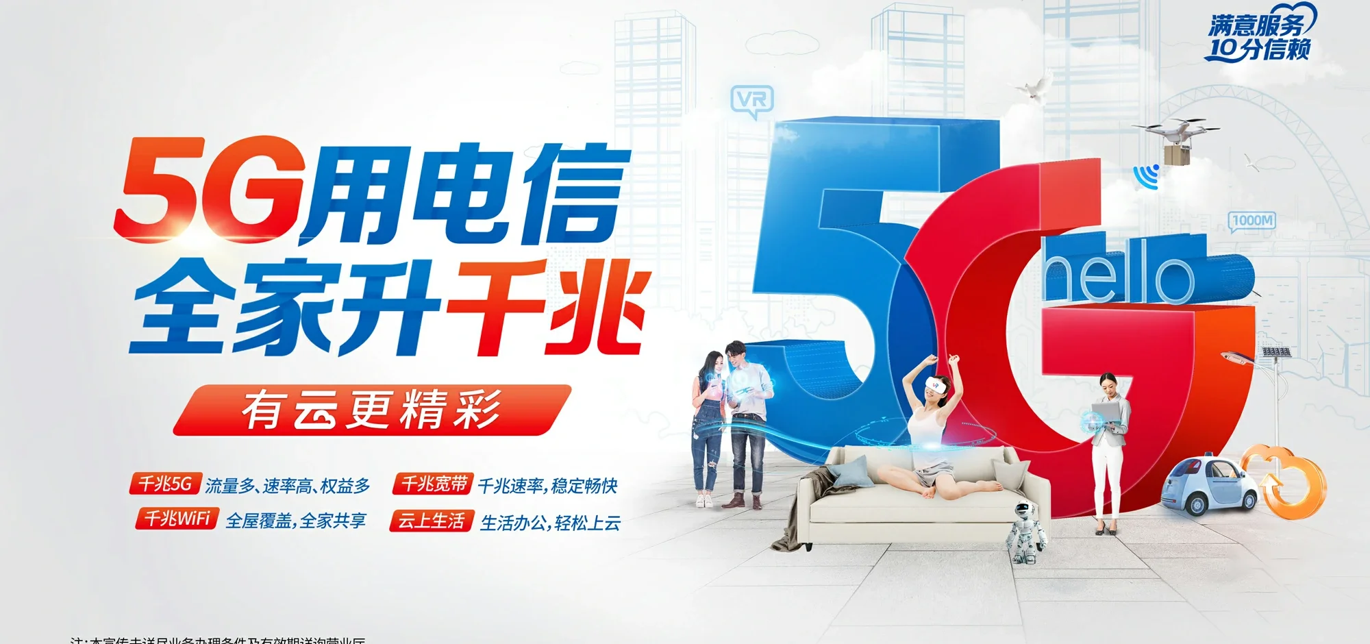 中国电信 普兰店区电信宽带 宽带套餐