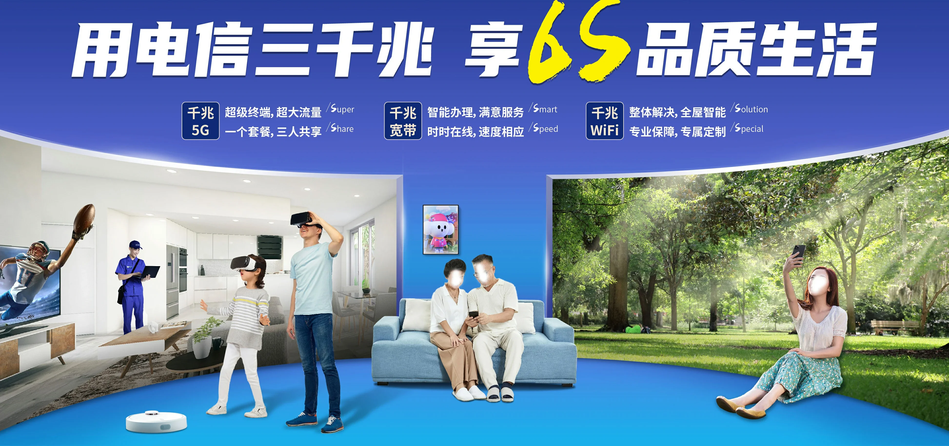 中国电信 普兰店区电信宽带 宽带套餐